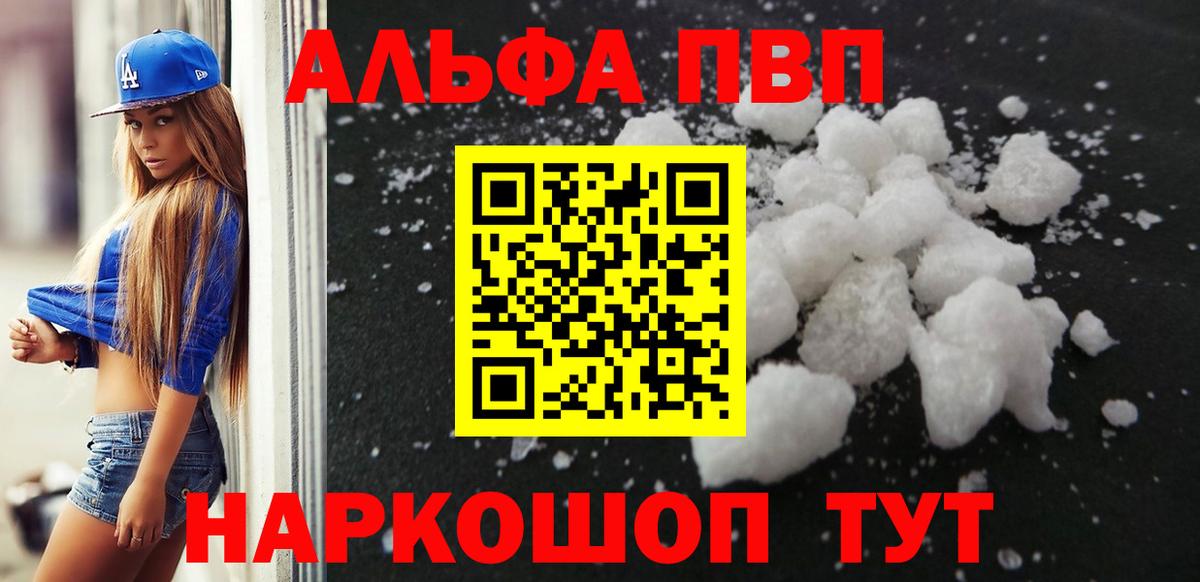 Alfa_PVP  Вход с VPN  Корсаков  Альфа ПВП Соль 