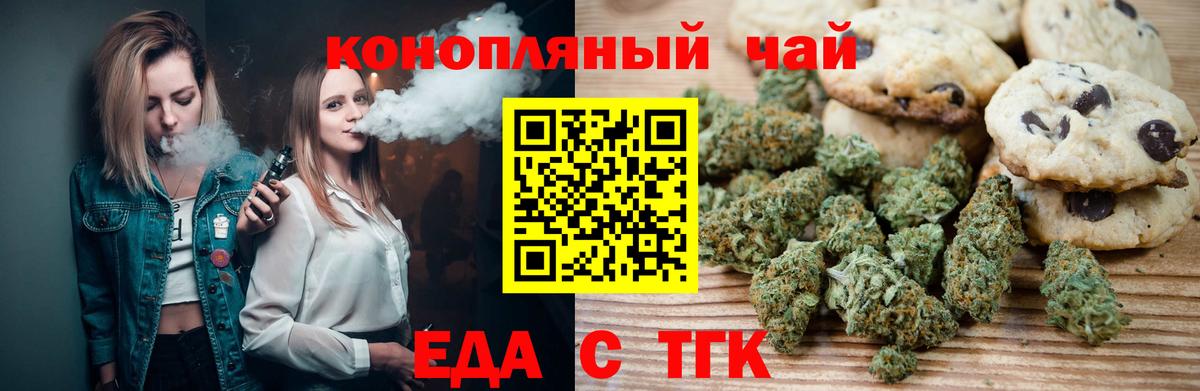 Canna-Cookies марихуана Корсаков