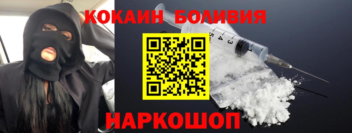 Кокаин Боливия Корсаков