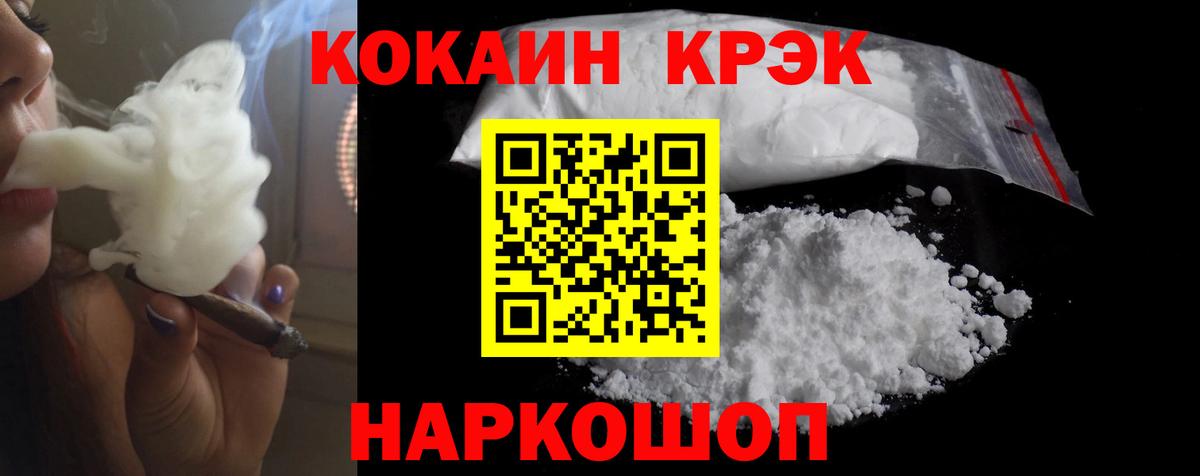 КОКАИН Columbia  Вход с VPN  Корсаков 