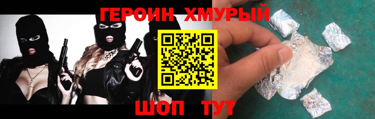 Героин Афган  Вход с VPN  Корсаков 
