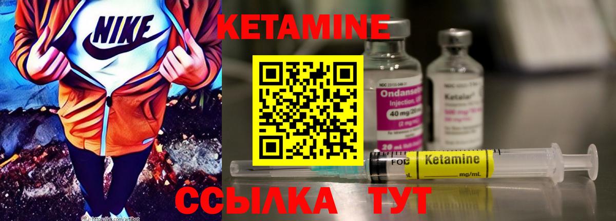 Кетамин ketamine  Вход с VPN  Корсаков  Кетамин ketamine 