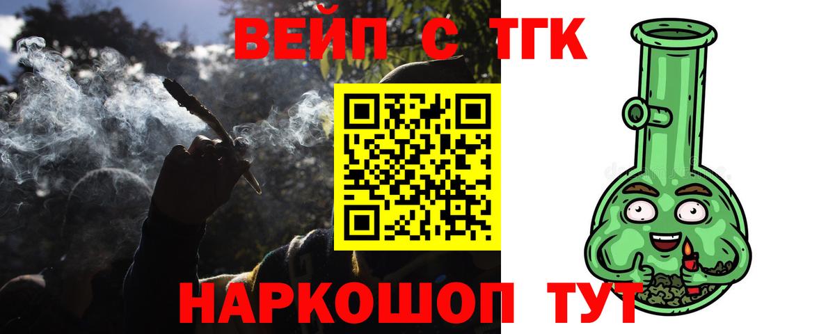 даркнет сайт  Дистиллят ТГК THC oil  Корсаков  Вход с VPN  Дистиллят ТГК жижа 